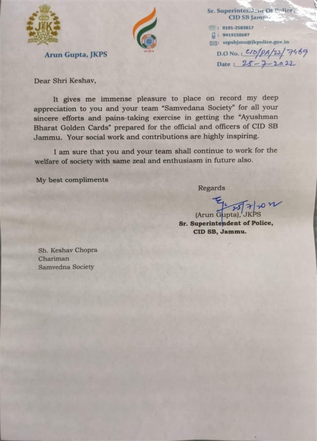 Arun Gupta JKPS