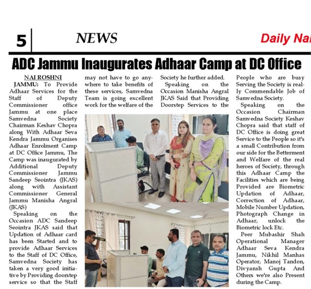Aadhaar Camp at DC Office Inaugurated by ADC Jammu AND ACG Jammu