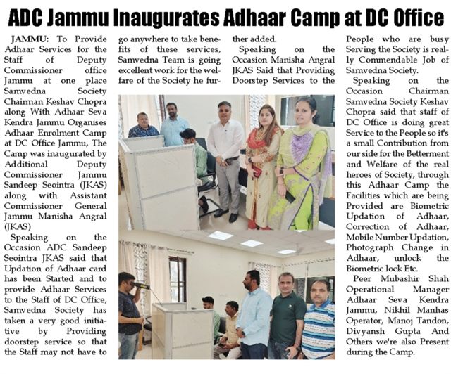 Aadhaar Camp at DC Office Inaugurated by ADC Jammu AND ACG Jammu