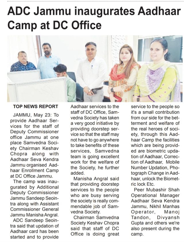 Aadhaar Camp at DC Office Inaugurated by ADC Jammu AND ACG Jammu