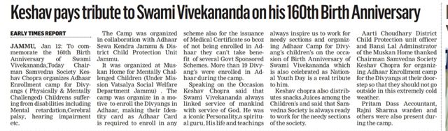 Aadhaar Camp For Divyang at Muskan Home for Mentally Challenged Children Channi Rama