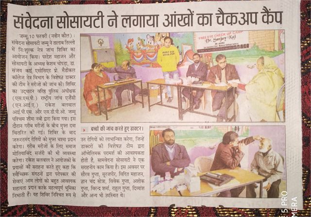 f REE EYE CAMP Inaugurated BY SSP NIA Rakesh Balwal and Sheema Nabi IPS