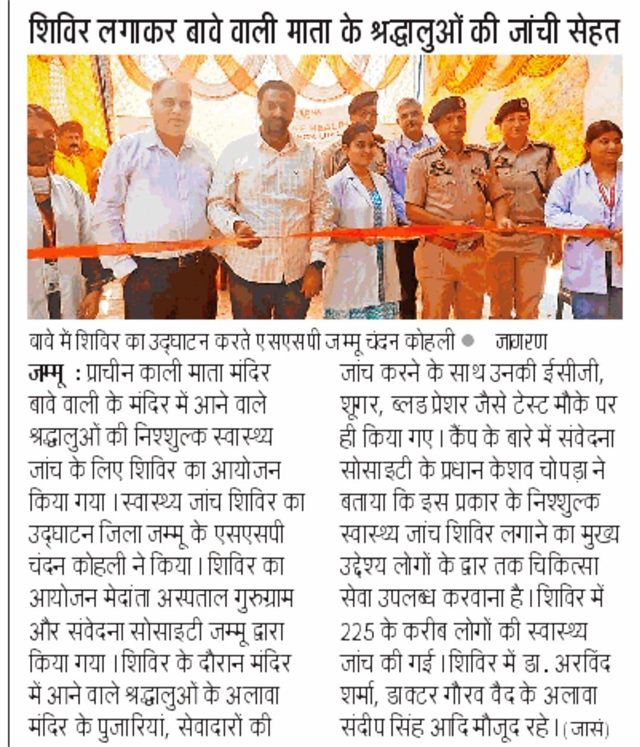 Free Health Camp at Mata Bawe Wali Temple Bahu Fort