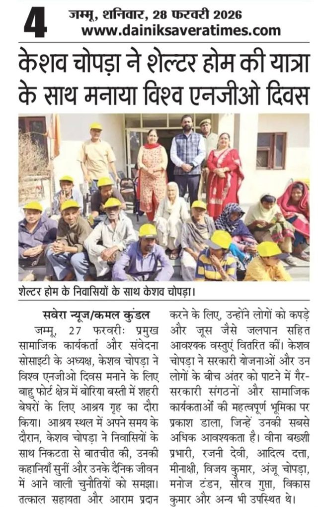 On World NGO Day Dated: 27-02-2026 Distributed Clothes, Juices among the People at Shelter Home for Urban Homeless Boria Basti.
