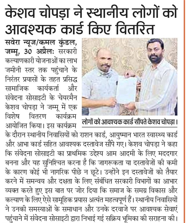 Providing PHH Ration Card to Beneficiary