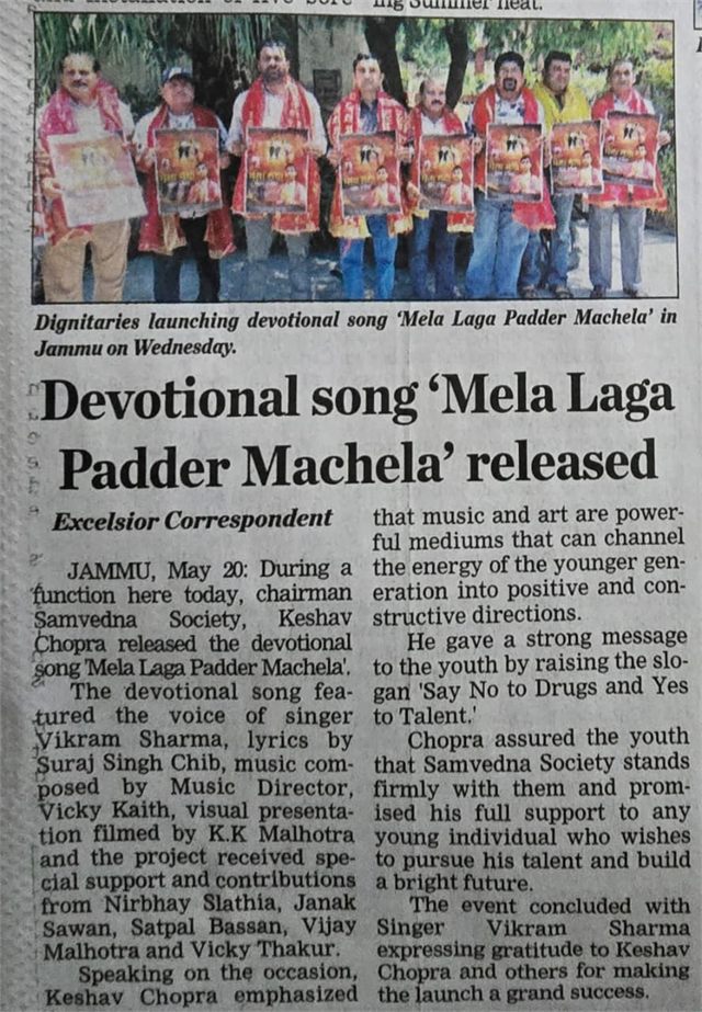 Released Devotional Bhajan Mela Laga Padder Machela