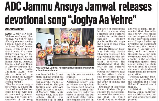 Under Nasha Mukt Jammu Kashmir Abhiyaan Organised Release Function of Devotional Bhajann Jogiya Aa Vehre, Released by ADC Jammu Ansuya Jamwal Ji JKAS & Deputy Director (P) Tourism Savita Chauhan Ji JKAS at Press Club of Jammu (06-05-2026)