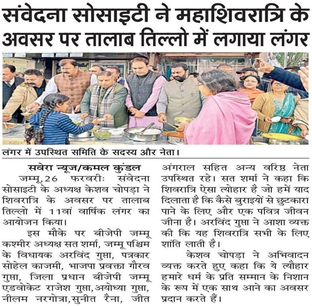 Newspaper Cutting
