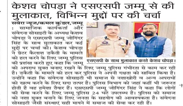 Newspaper Cutting