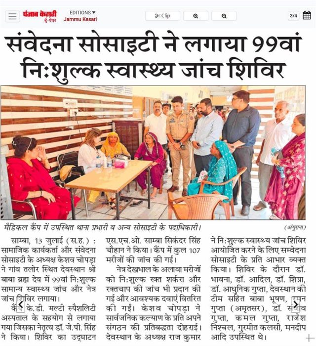 Newspaper Cutting