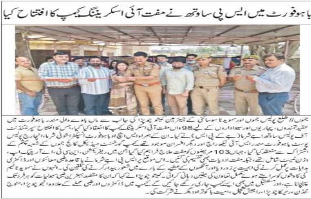 Newspaper Cuttings