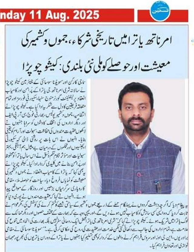 Newspaper Cuttings