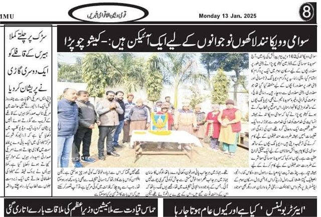 Newspaper Cuttings