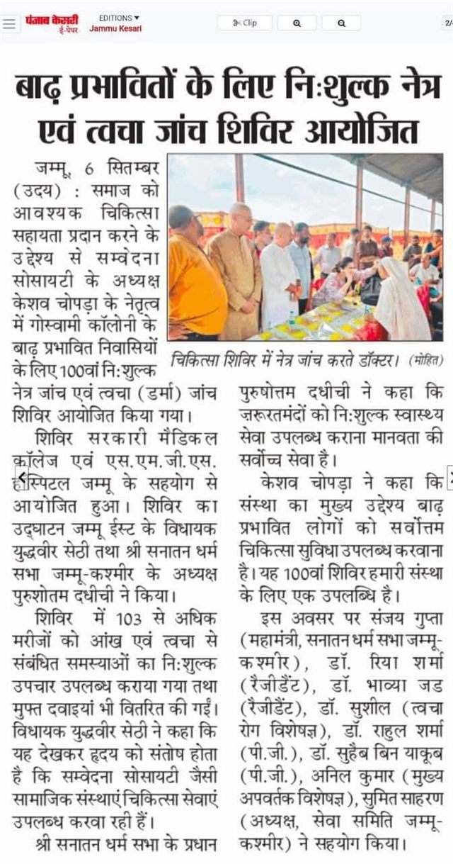 Newspaper Cuttings