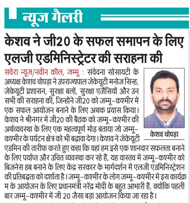 Newspaper Cuttings