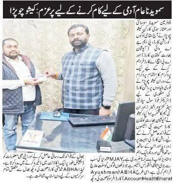 Newspaper Cuttings