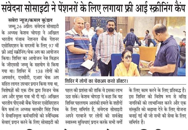 Newspaper Cuttings