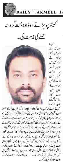 Newspaper Cuttings of my Statements