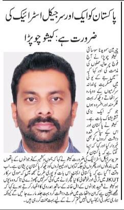 Newspaper Cuttings of my Statements